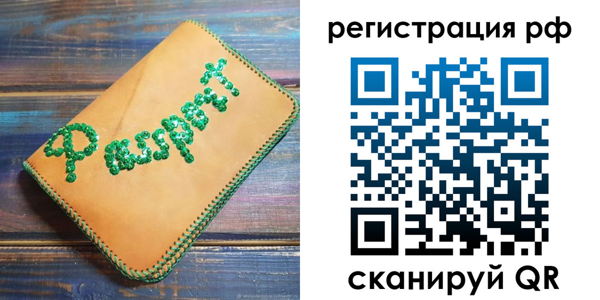 прописка для работы в Дубне