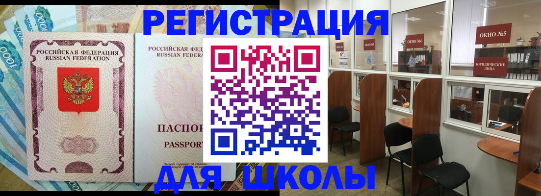 прописка 2025 в Дубне
