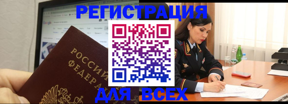 временная регистрация поиск в Дубне