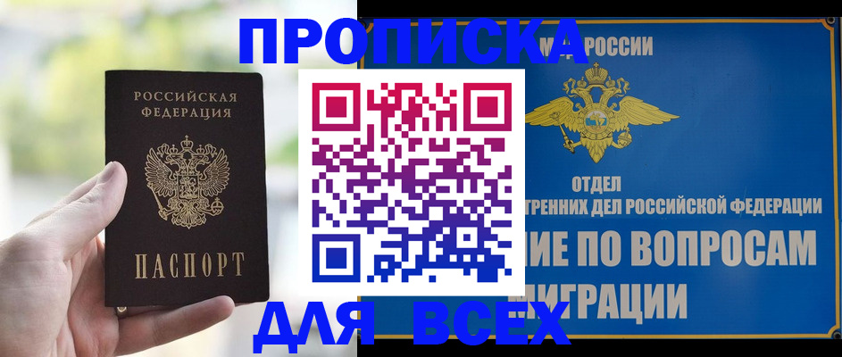 временная регистрация в Дубне