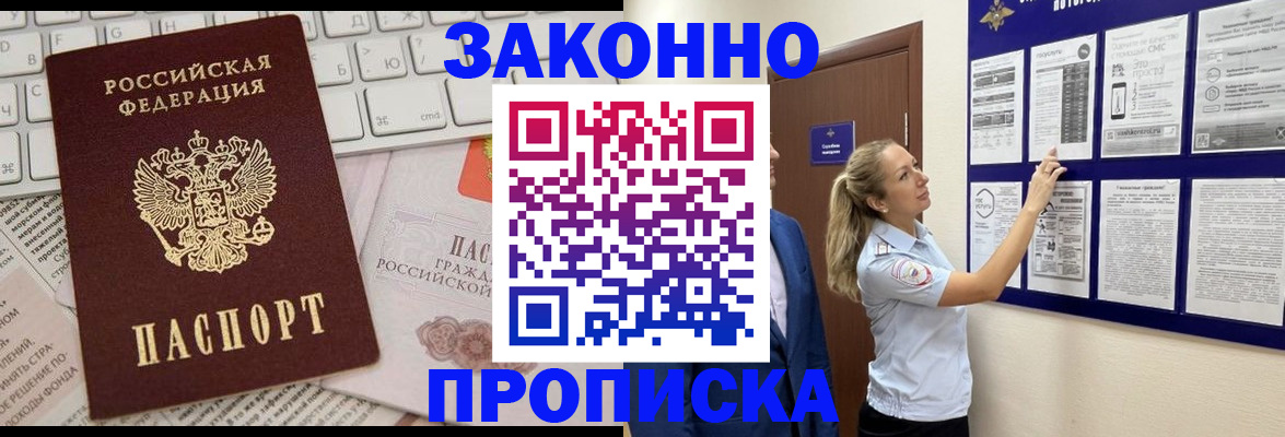 миграционный учет в Дубне